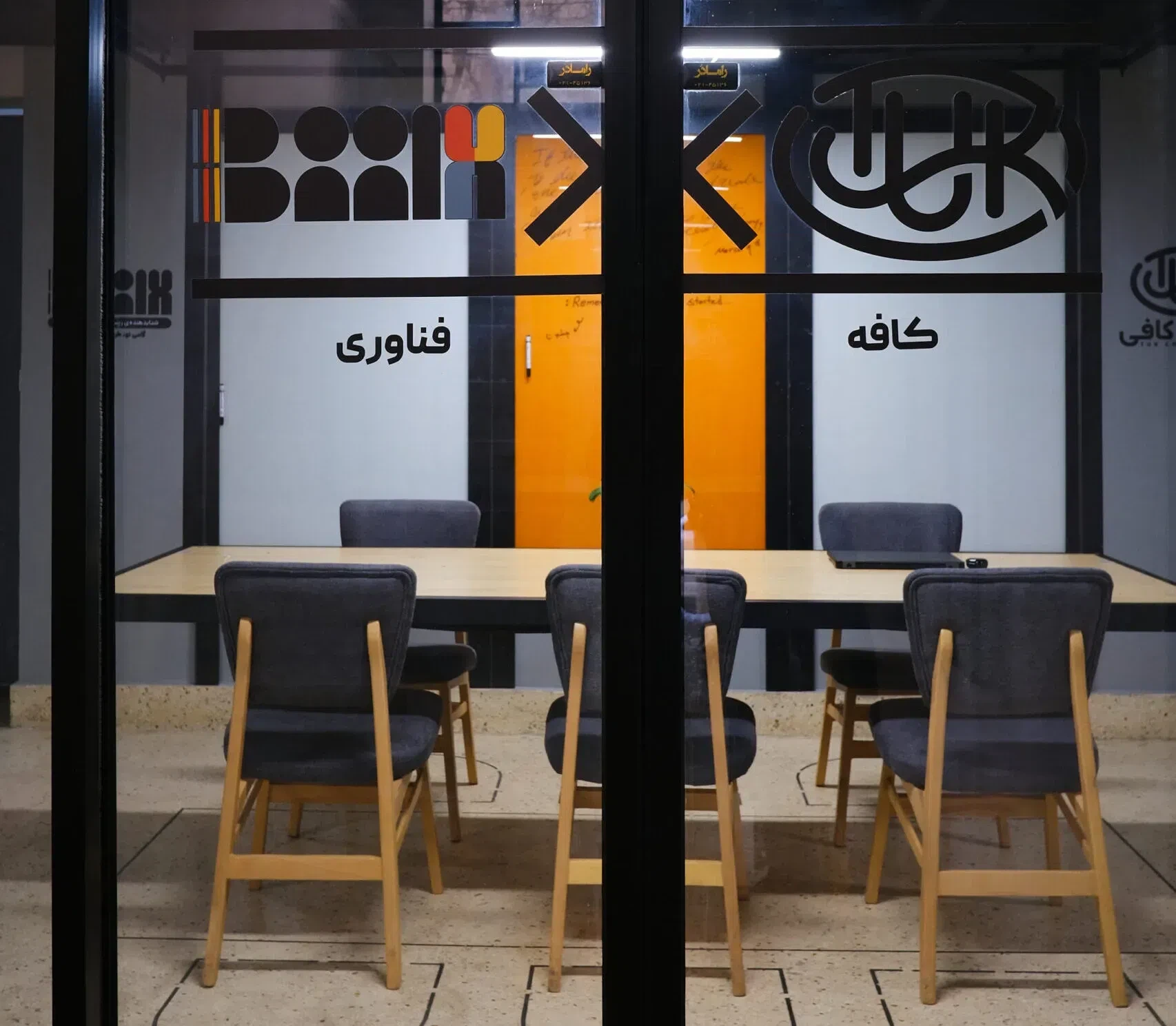 کافه فناوری بومیکس